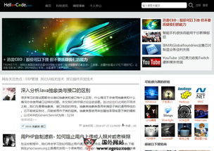 推荐几个优秀的网站