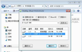 笔记本电脑怎么还原系统
