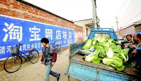 什么是淘宝村？