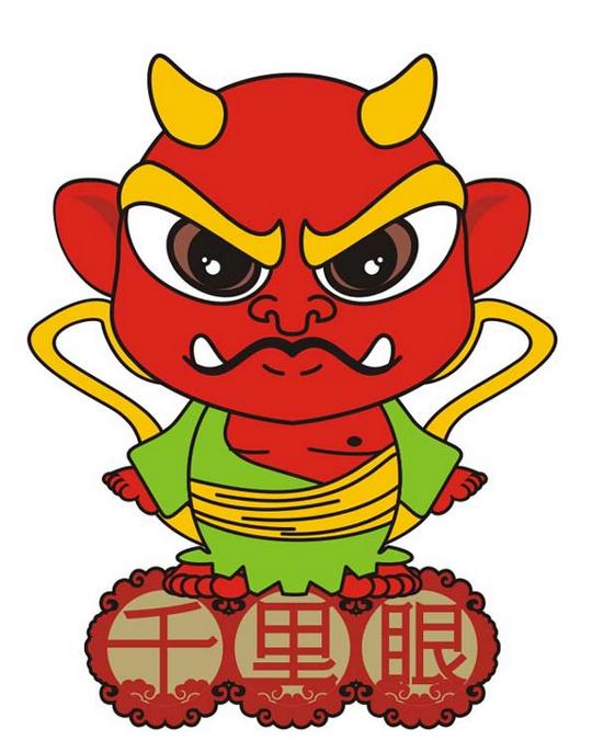 什么是千里眼？