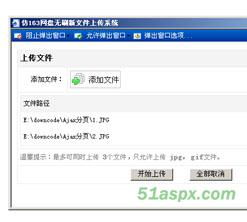 163的网盘怎么用(已解决）
