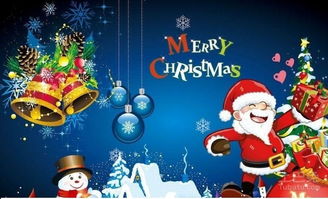 圣诞节是什么时候,圣诞节几号送礼物