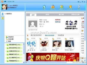 微信群怎么多人视频聊天
