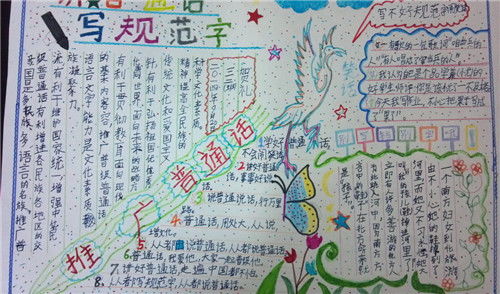 提高普通话的最好办法,推广普通话的方法