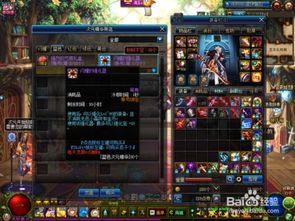 DNF怎么强化装备？？？？？？？？