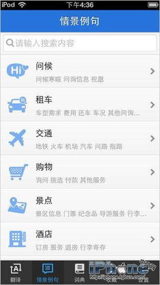 百度翻译 BAIDU TRANSLATE怎么样
