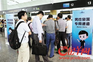 机场男性专检通道是干嘛的,为啥机场有专门的男士安检口