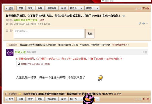 QQ群推广方法有哪些