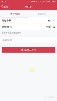 最新版qq空间怎么发红包