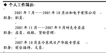 个人经历该怎么写大学