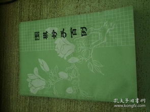 中国大百科全书