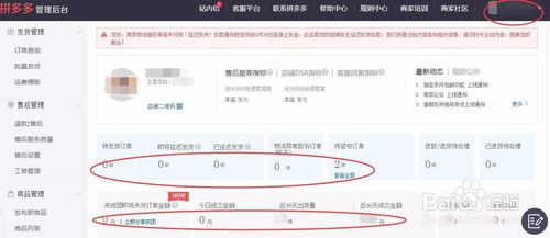 拼多多商家后台如何登录？