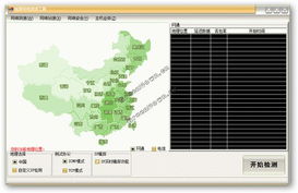 专业测网速工具有哪些