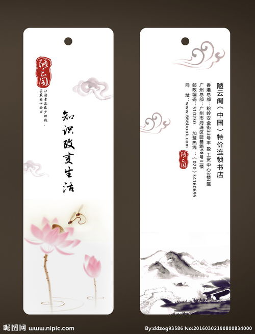 精美书签小学生制作