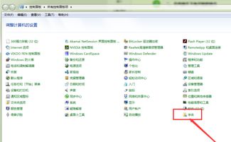 怎样下载字体到电脑并安装