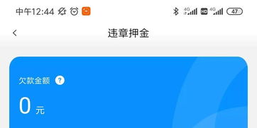 联动云违章几天通知