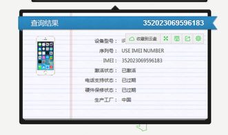 官换机是什么意思值得购买吗,官换机是什么意思苹果的建议买吗