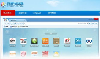 PC浏览器哪个好？