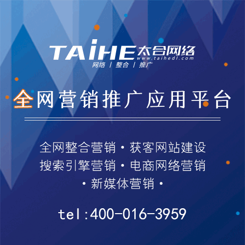 大连现在有哪些做网络推广的公司？