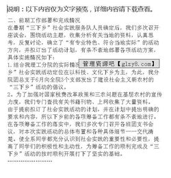大学生活 活动策划方案
