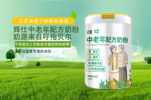 中老年人奶粉推荐,中老年人奶粉怎么选