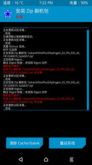 机顶盒刷机论坛,手机刷机论坛