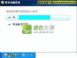 QQ等级加速器下载