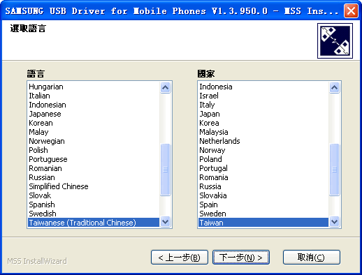 手机USB驱动怎么装