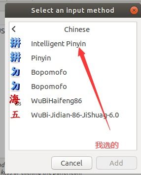 ubuntu中文输入法切换,ubuntu中文输入法无法打字