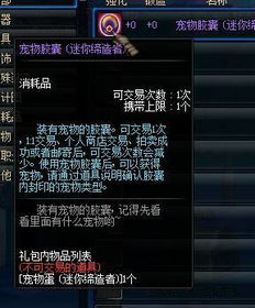 DNF迷你缔造者属性怎么样