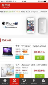 易拍网官网,易拍app下载