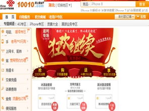 联通口碑大宝卡套餐资费？