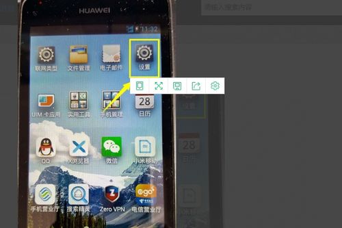 华为手机怎么连接电脑？