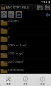 encrypt是什么意思？我登陆不了了
