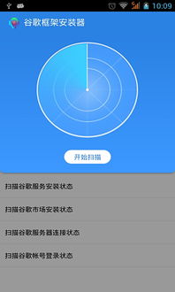 谷歌框架三件套下载,谷歌框架安装器
