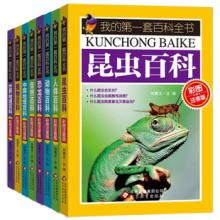 大不列颠百科全书讲的是什么,大不列颠百科全书pdf