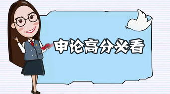 公务员申论考试时间多长