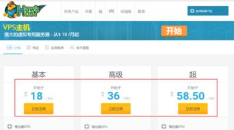 香港VPS和美国VPS哪个好