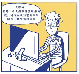 程序员节的介绍