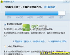 宽带测速软件哪个专业