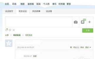 怎么恢复qq空间几年前删除的照片,恢复qq空间删除的照片