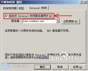 校对北京时间 精确到毫秒