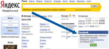 乌克兰和俄罗斯常用搜索引擎