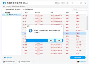 怎样用手机查历史通话记录
