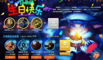 lol生日礼物查询,lol生日礼物领取官网