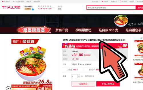 手机淘宝付款怎么使用优惠券