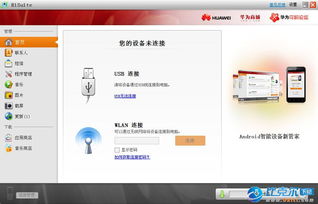 同步app,同步助手软件