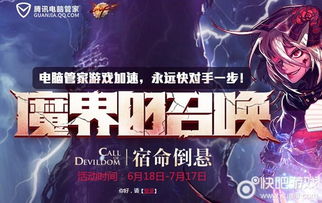 DNF助手里的电脑管家活动电脑怎么找不到