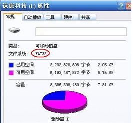 文件系统ntfs和exfat,文件系统错误-2018374635