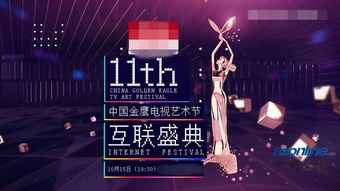 金鹰节直播2020,金鹰节直播在哪看